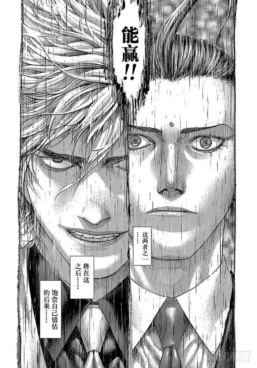 第501话 第18页