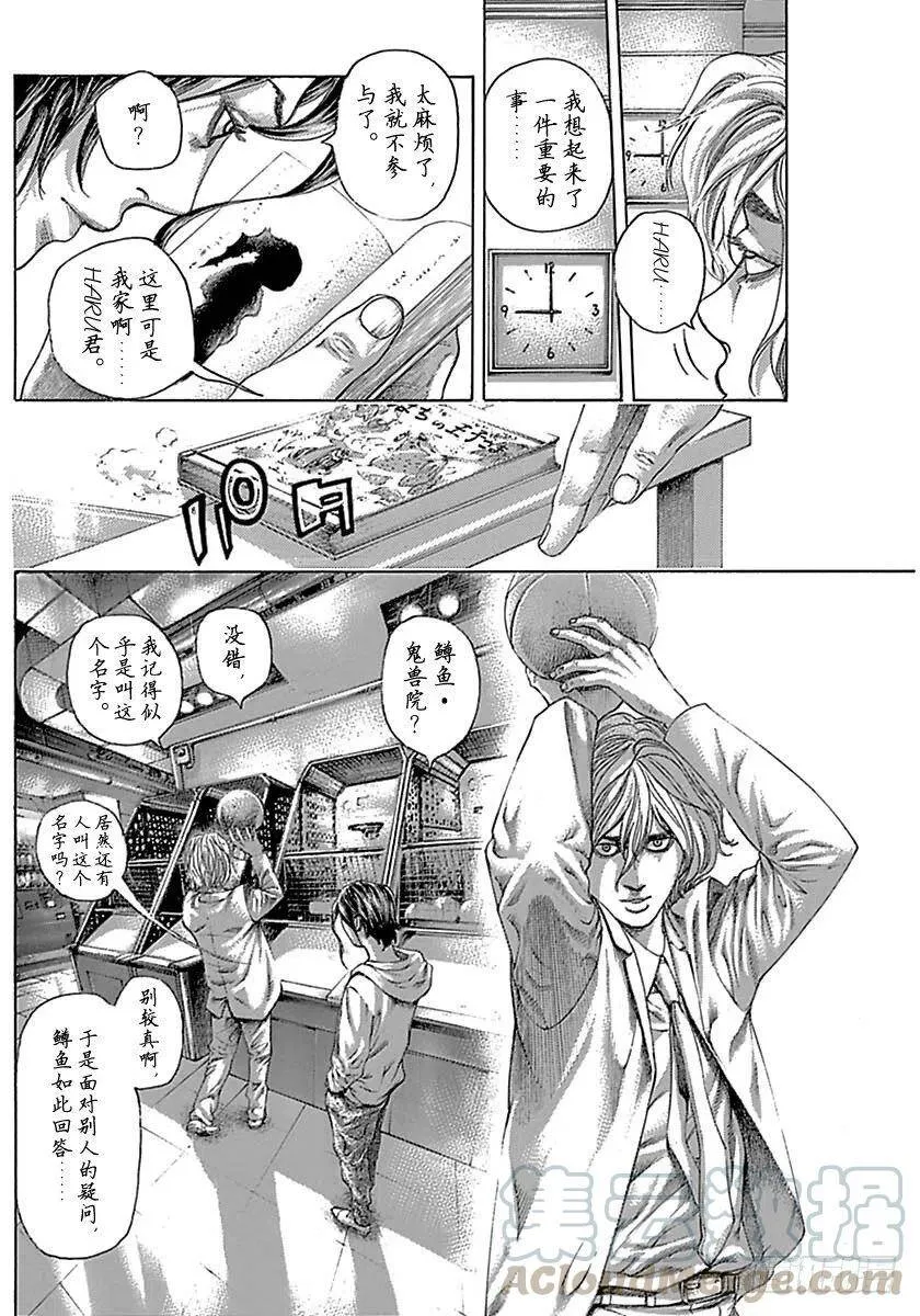 第502话 第4页