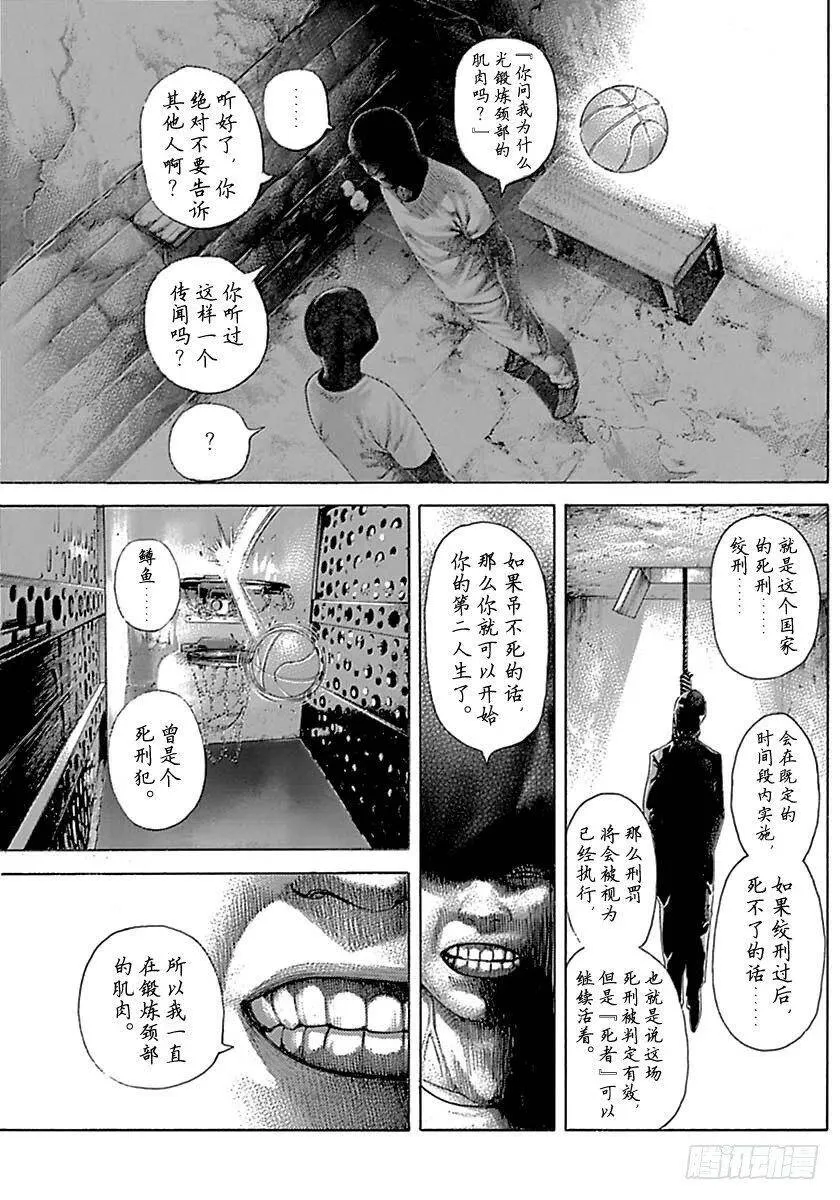 第502话 第5页