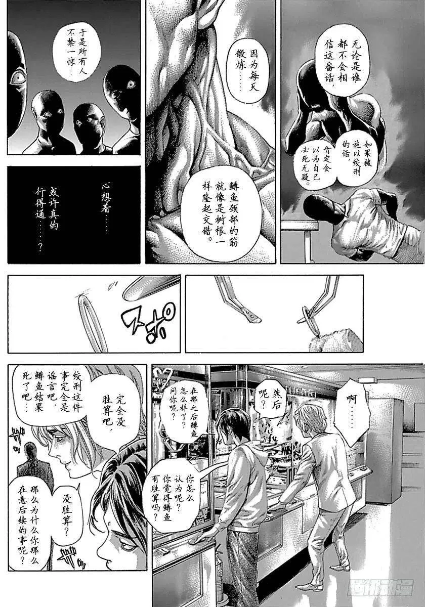 第502话 第6页