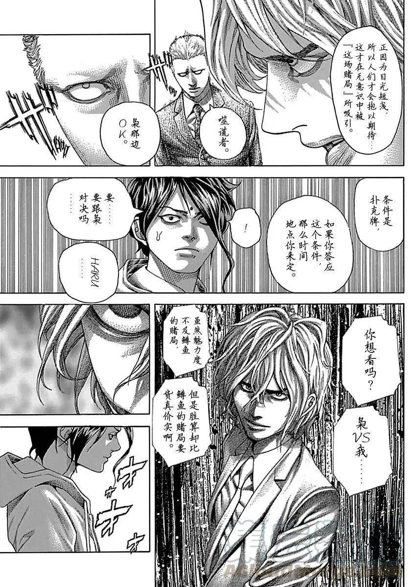 第502话 第7页