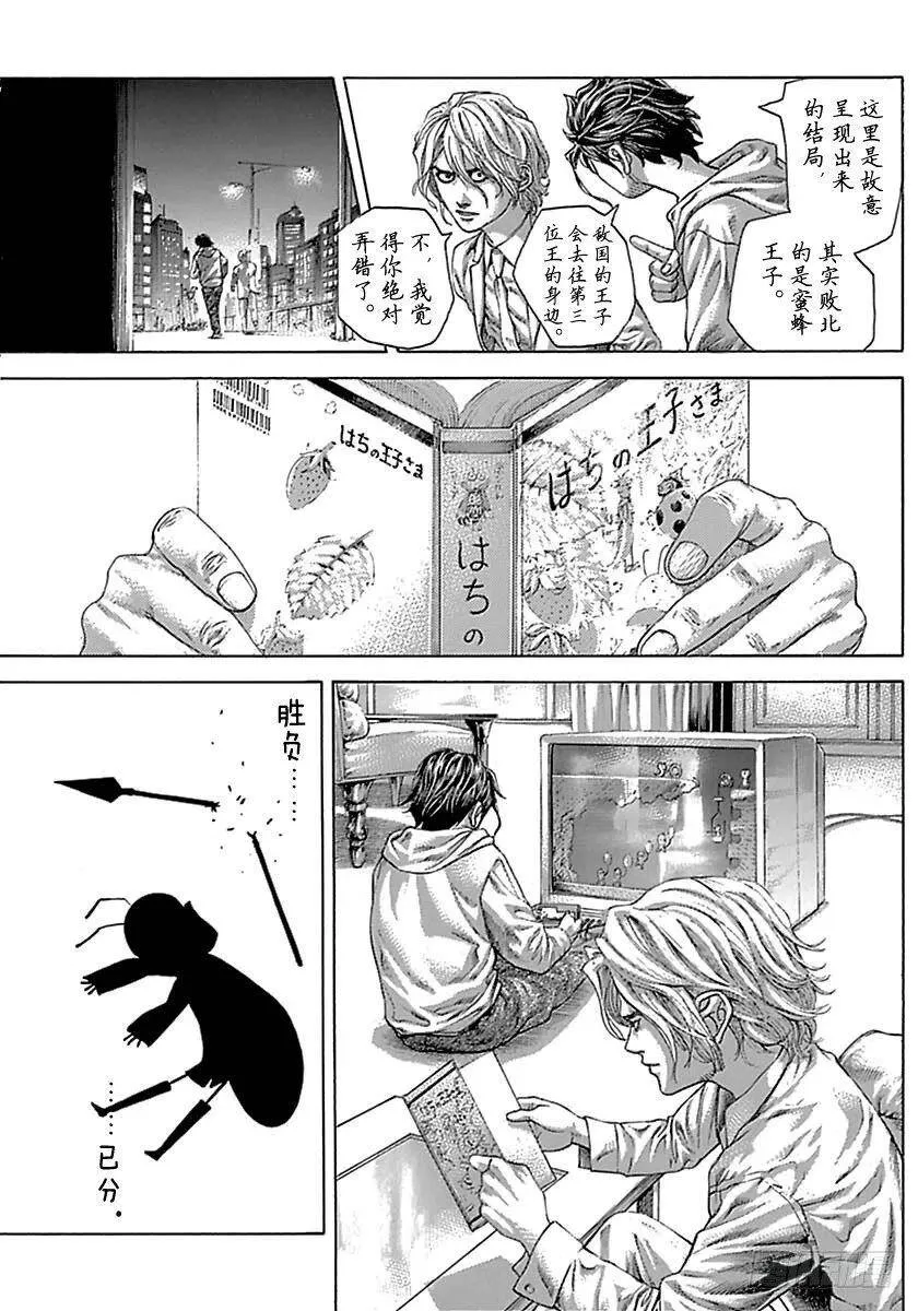 第502话 第9页