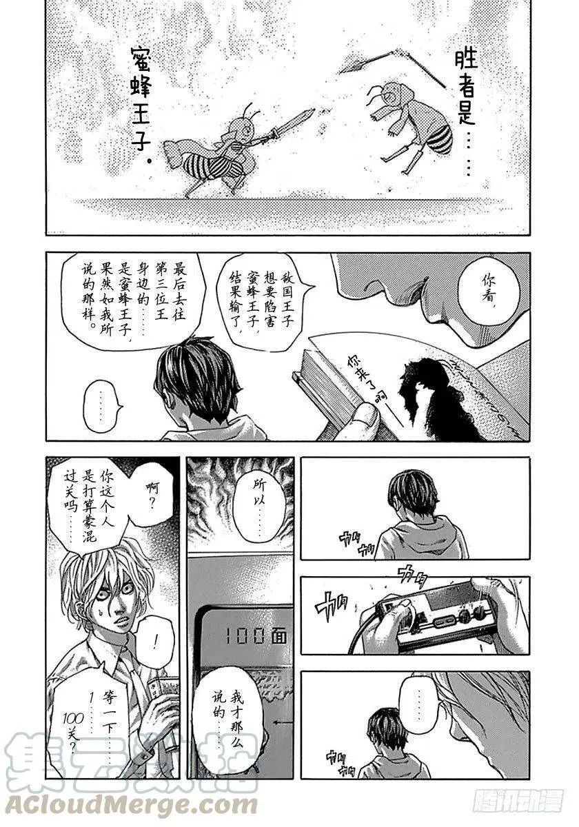 第502话 第10页