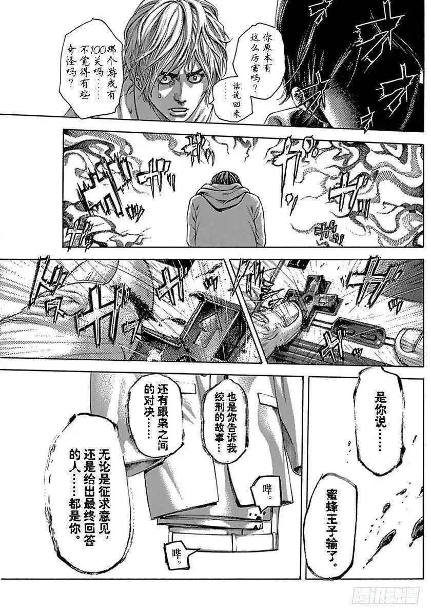 第502话 第11页
