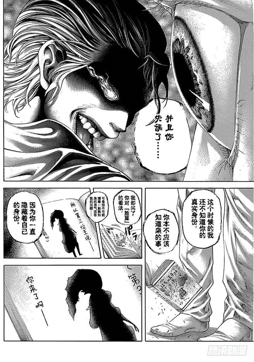 第502话 第12页