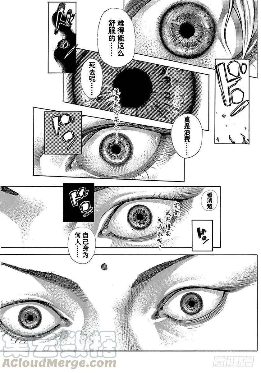 第502话 第13页
