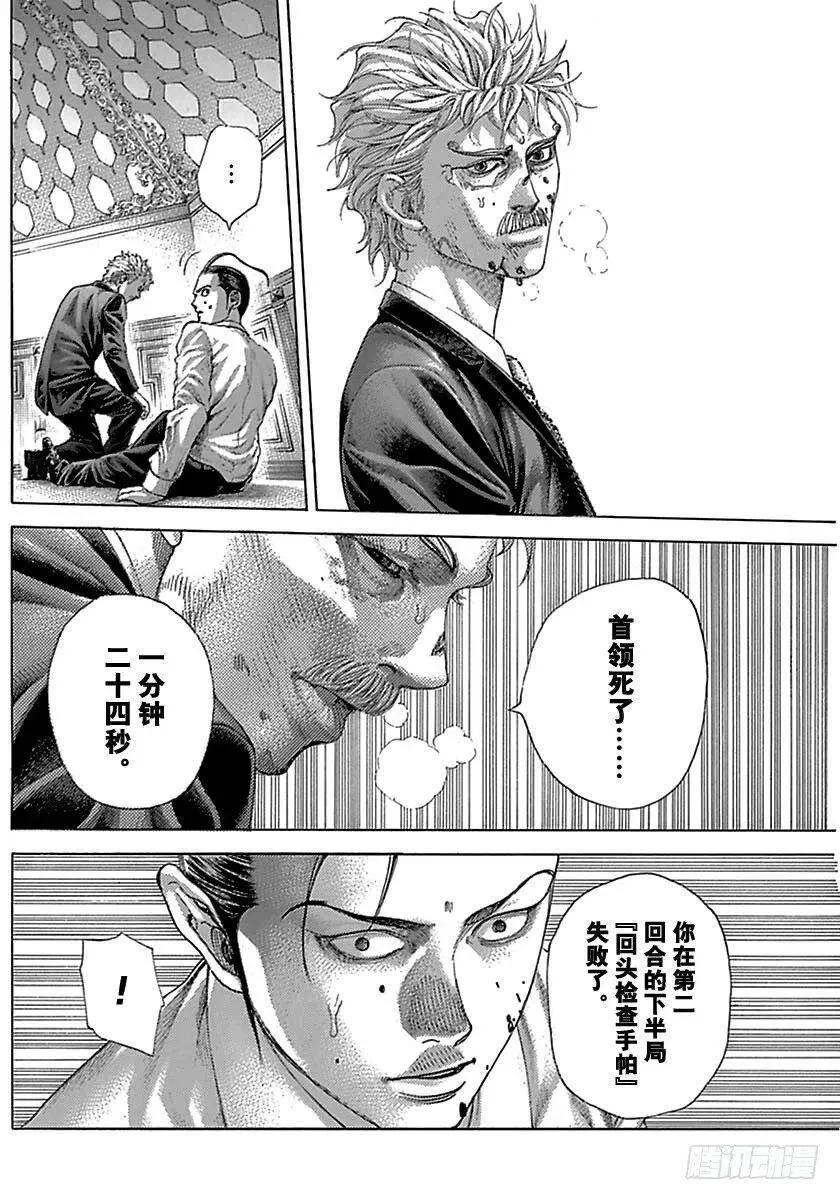 第502话 第18页