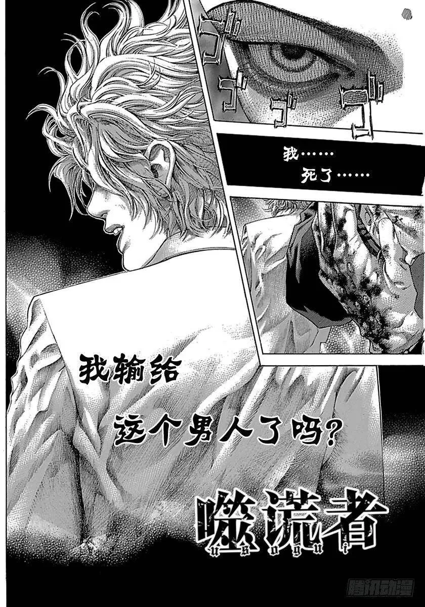 第502话 第21页