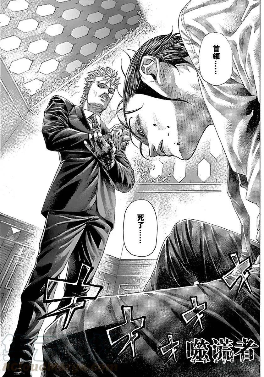 第503话 第1页