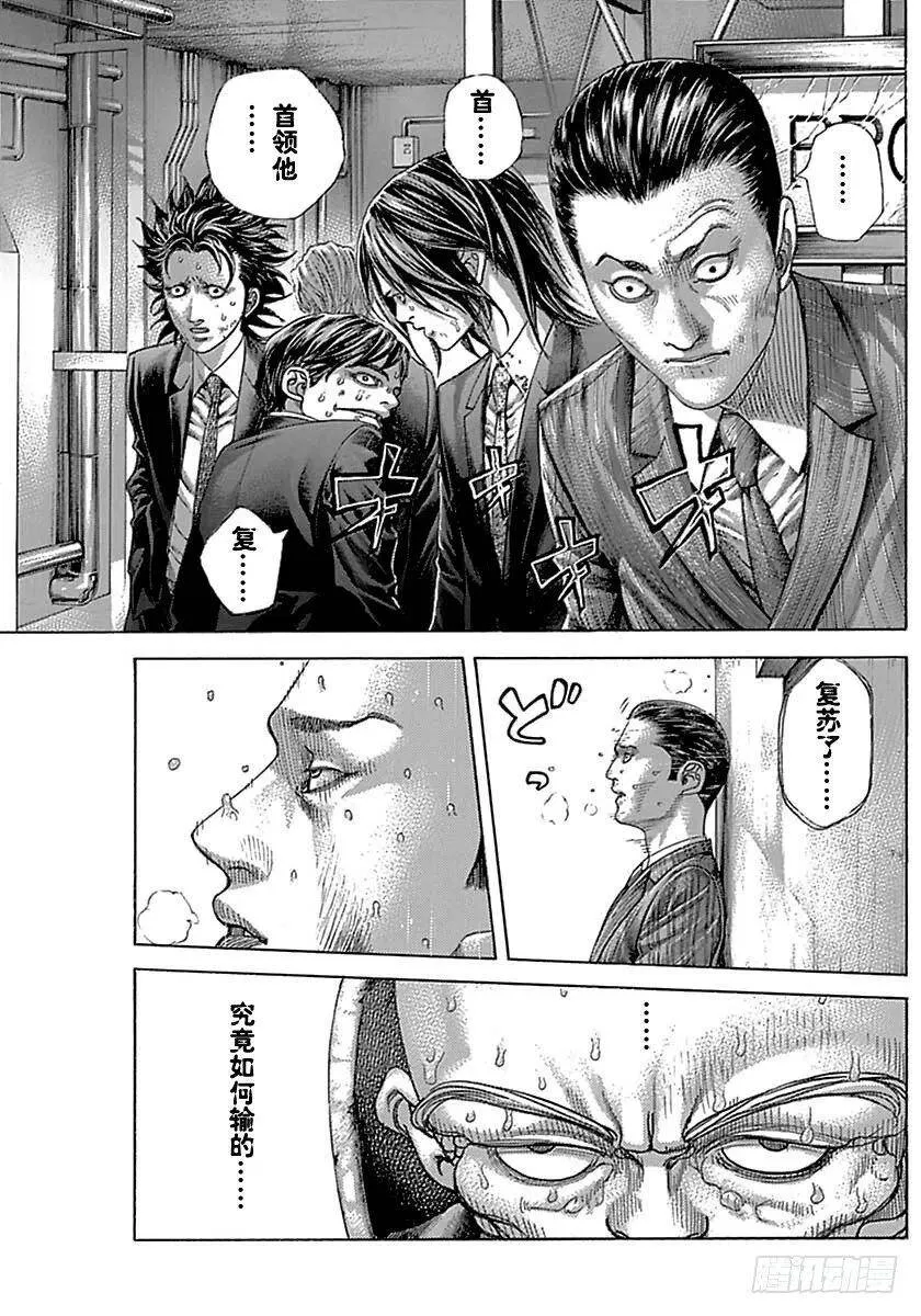 第503话 第3页