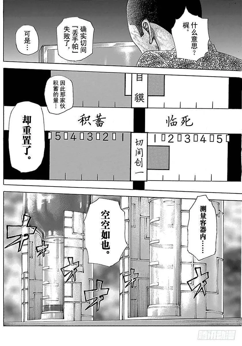 第503话 第6页