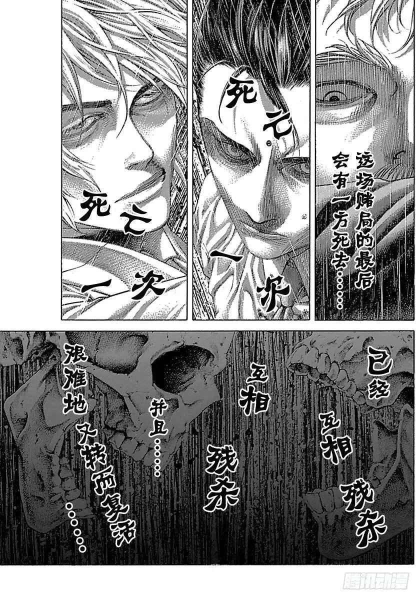 第503话 第9页