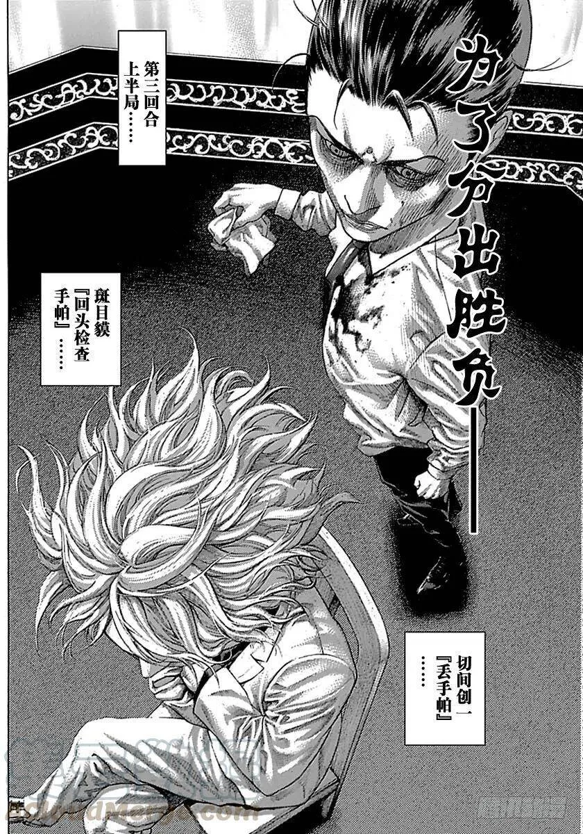 第503话 第10页