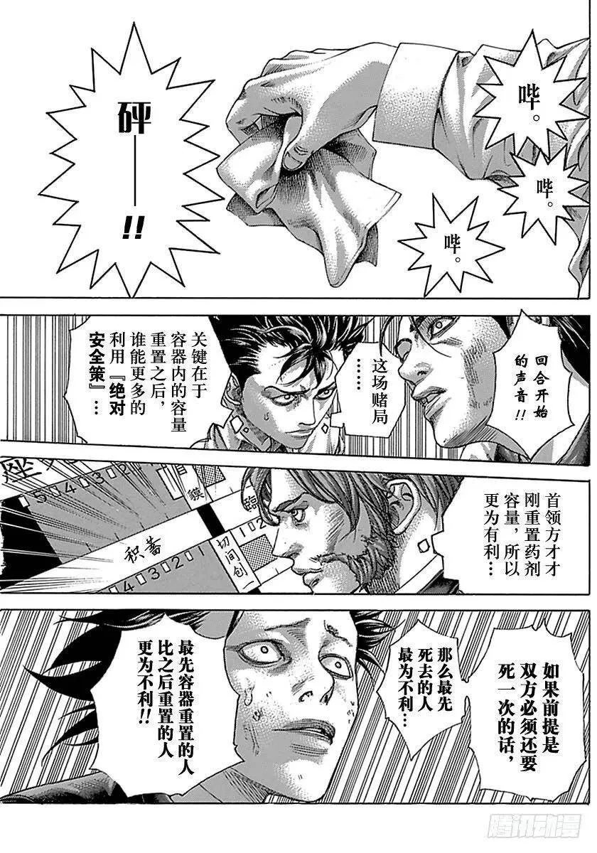 第503话 第11页