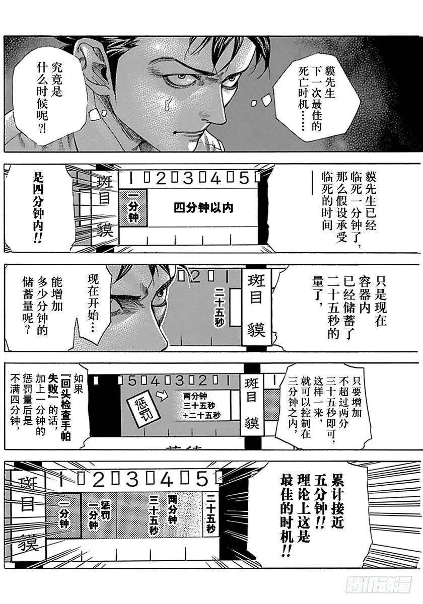 第503话 第12页