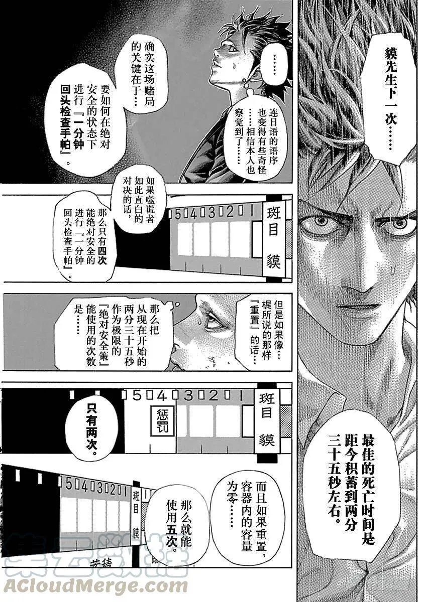 第503话 第13页