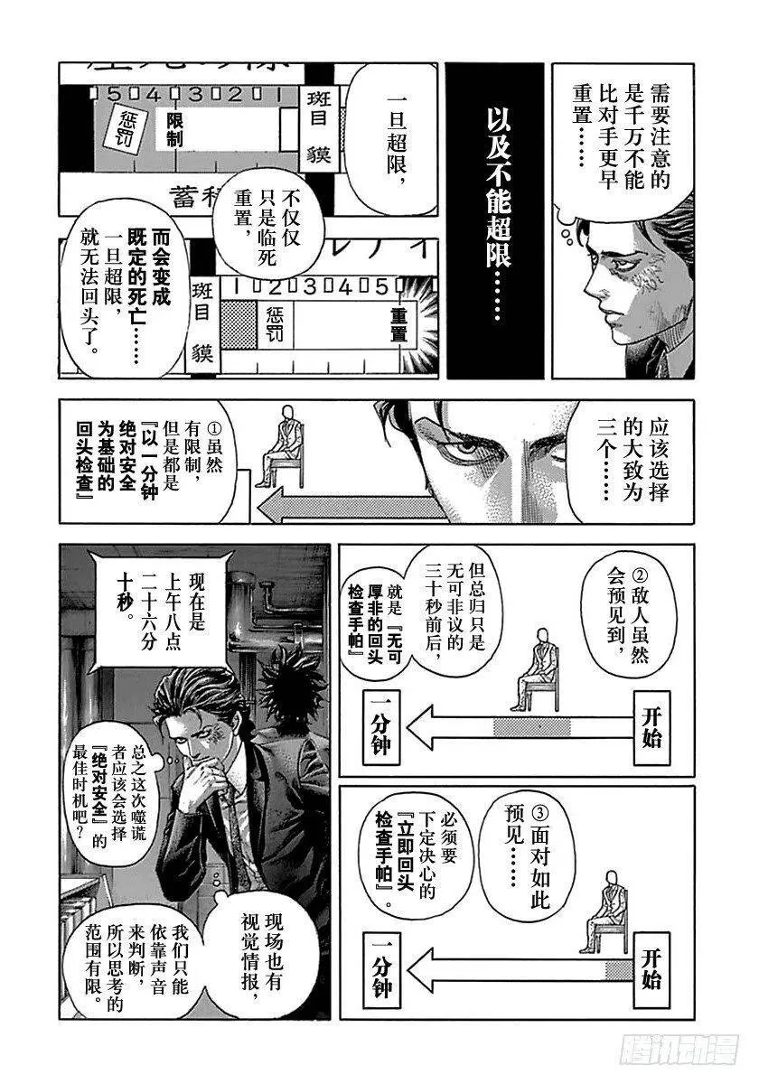 第503话 第14页
