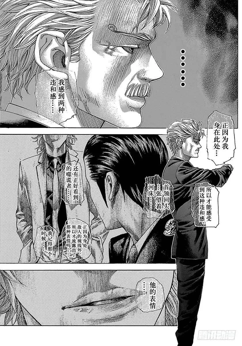 第503话 第15页