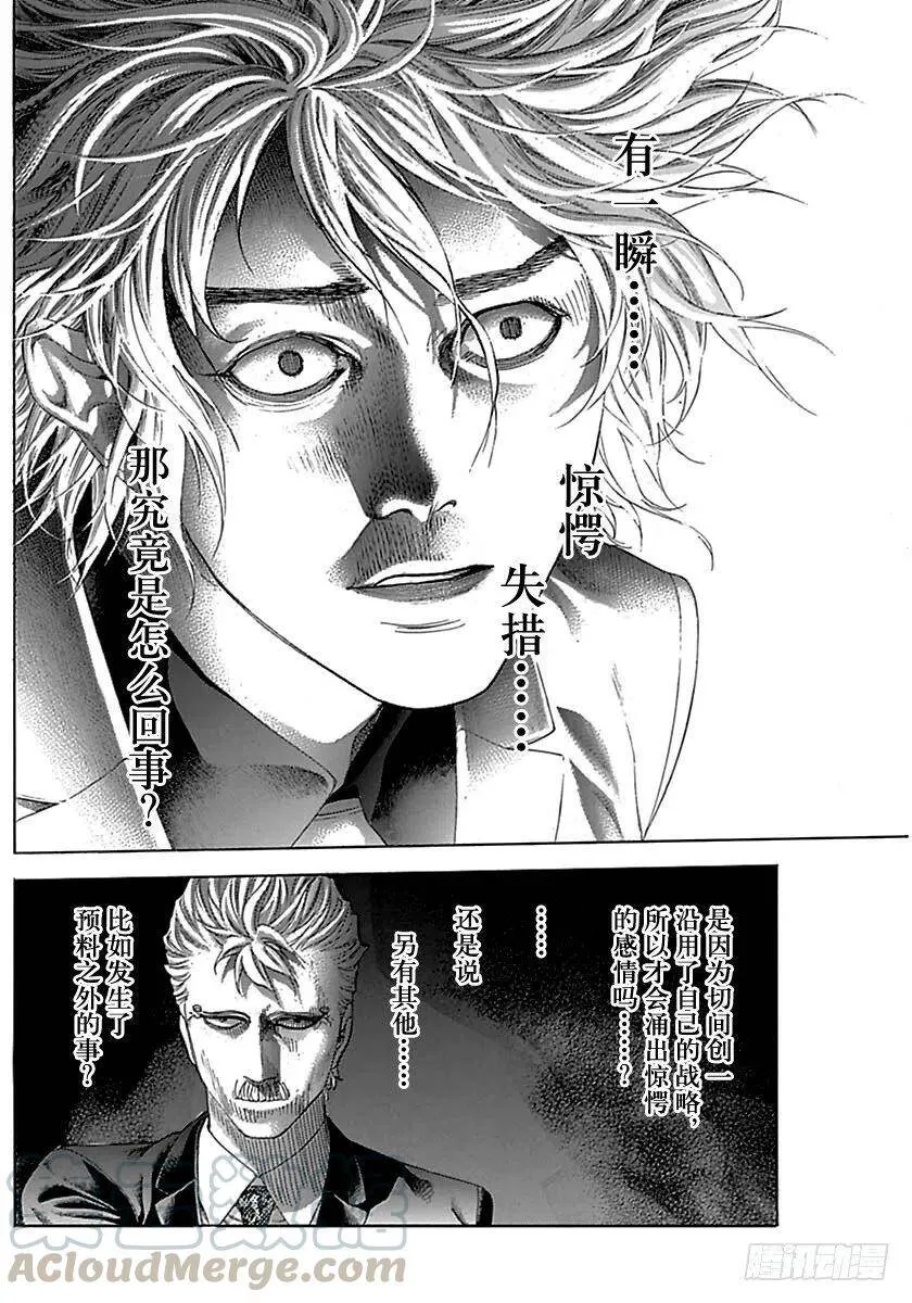 第503话 第16页