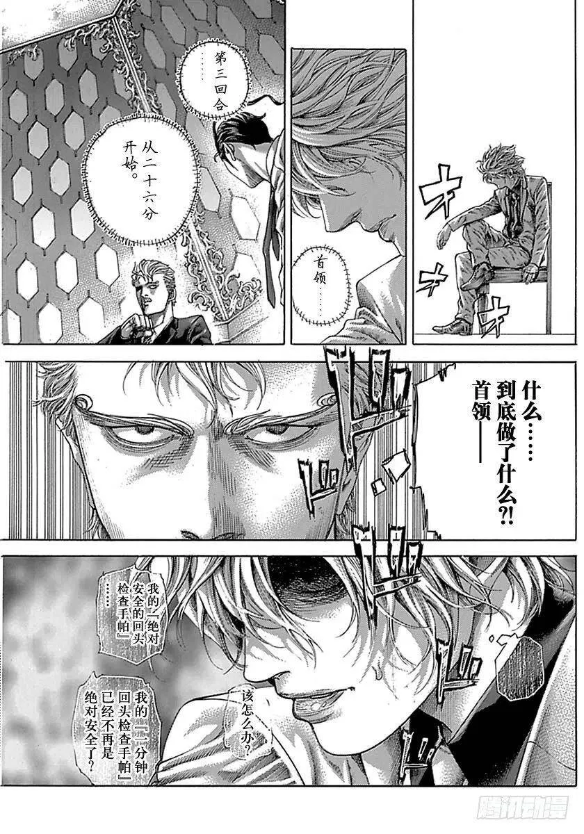 第503话 第17页
