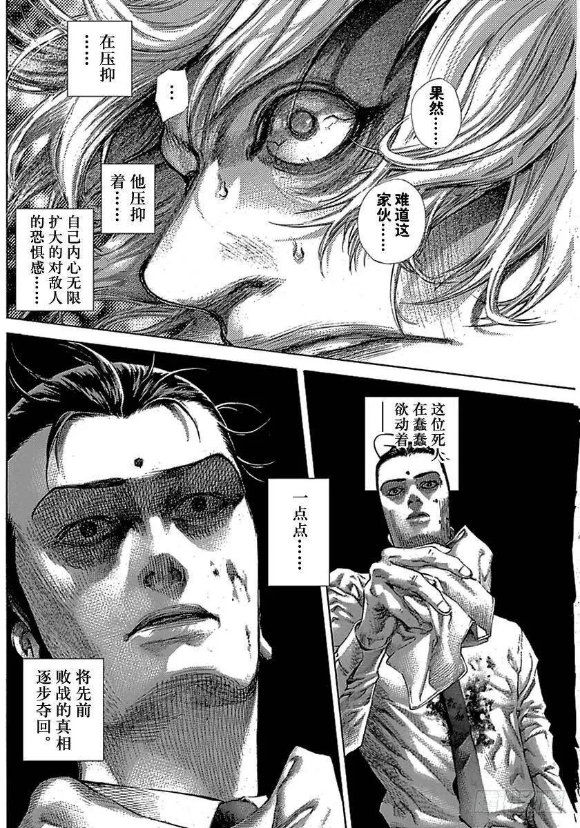第503话 第18页