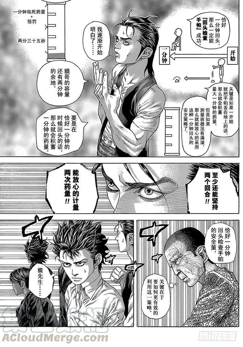 第503话 第20页