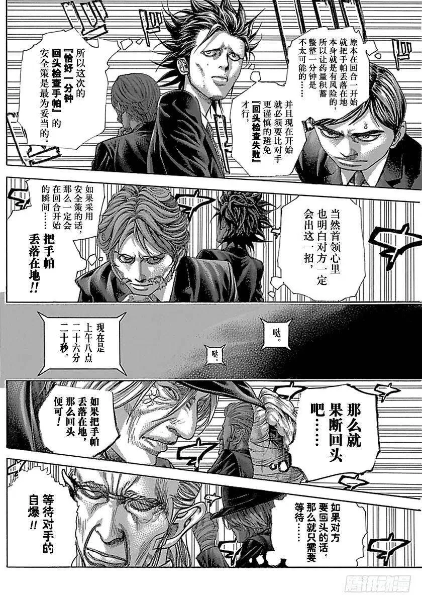 第503话 第21页