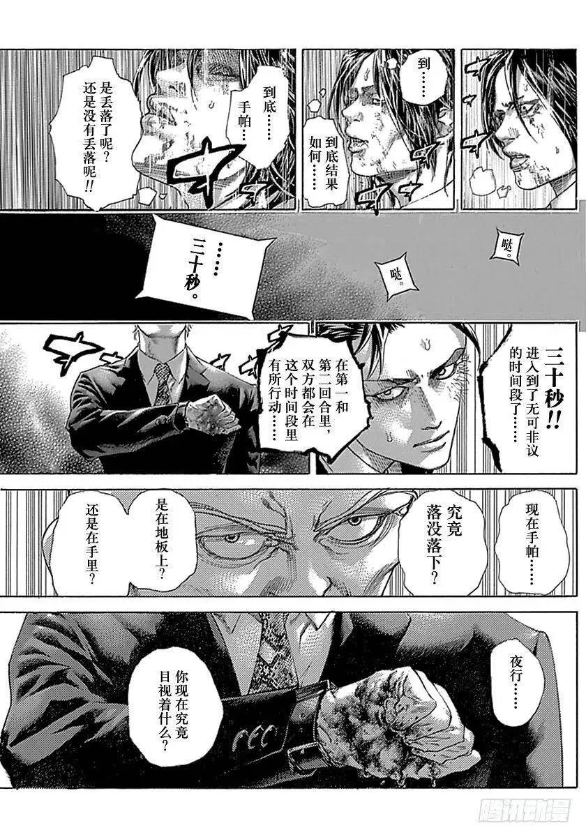 第504话 第3页
