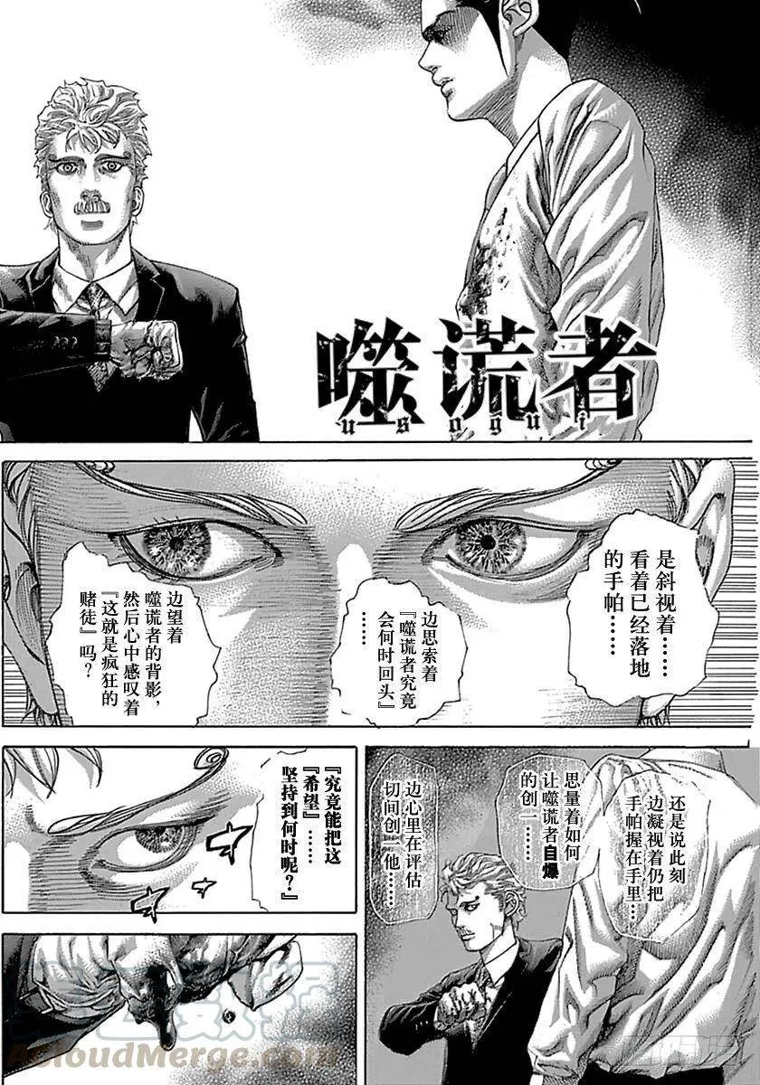 第504话 第4页