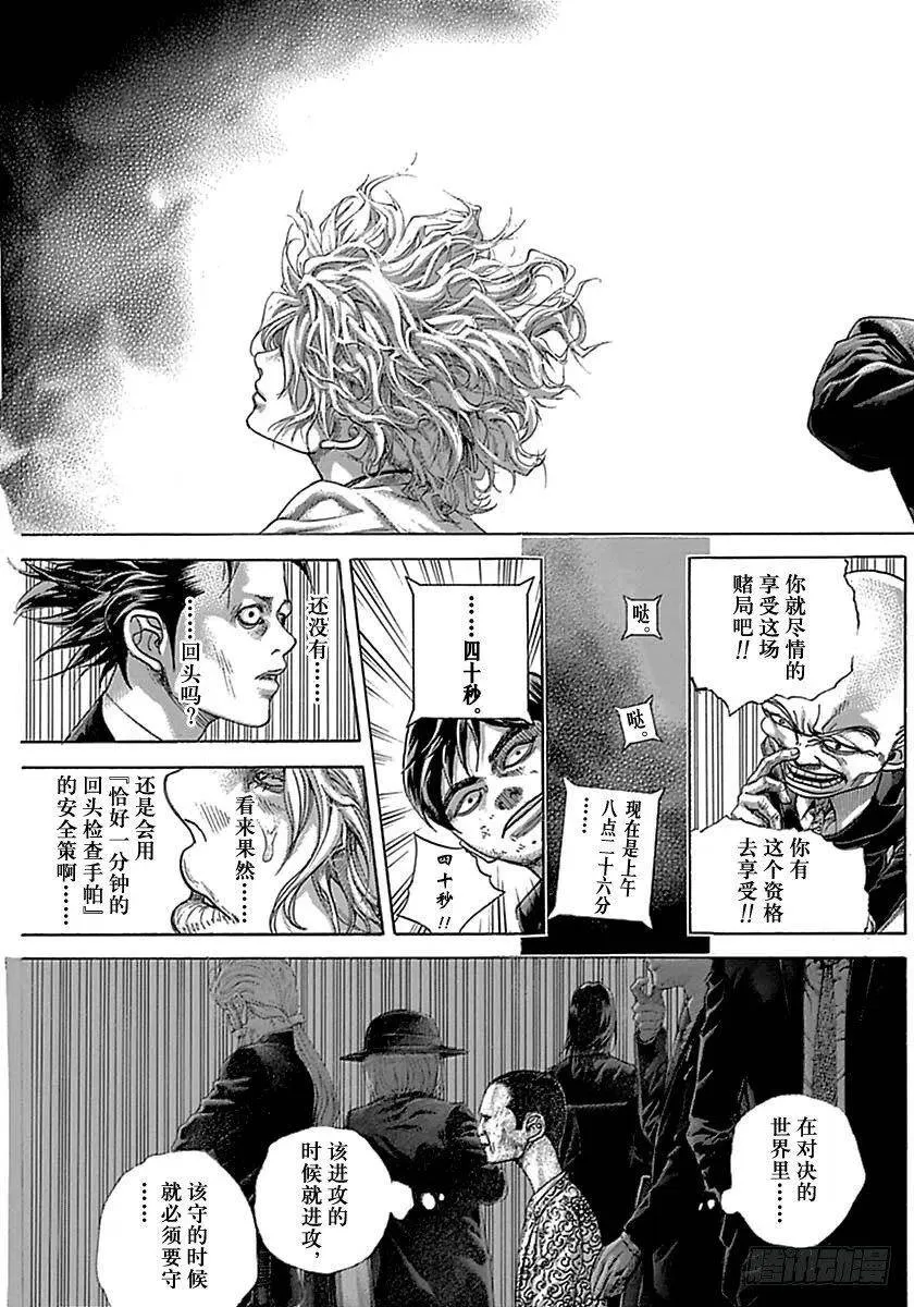 第504话 第5页