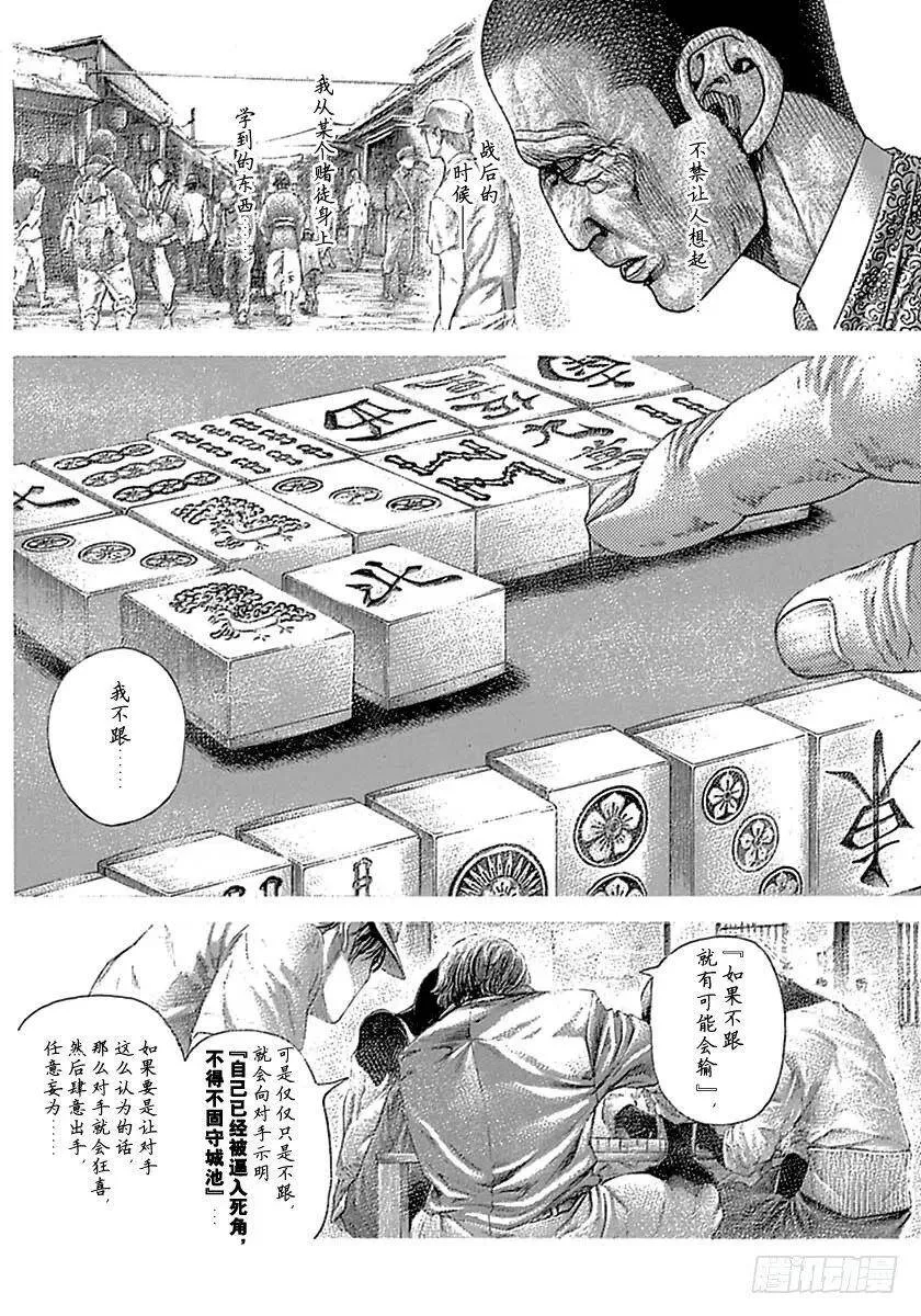 第504话 第6页
