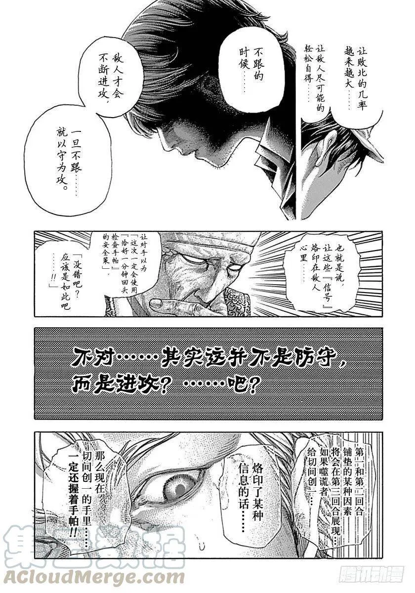第504话 第7页