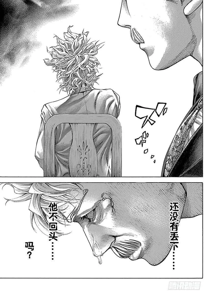 第504话 第9页