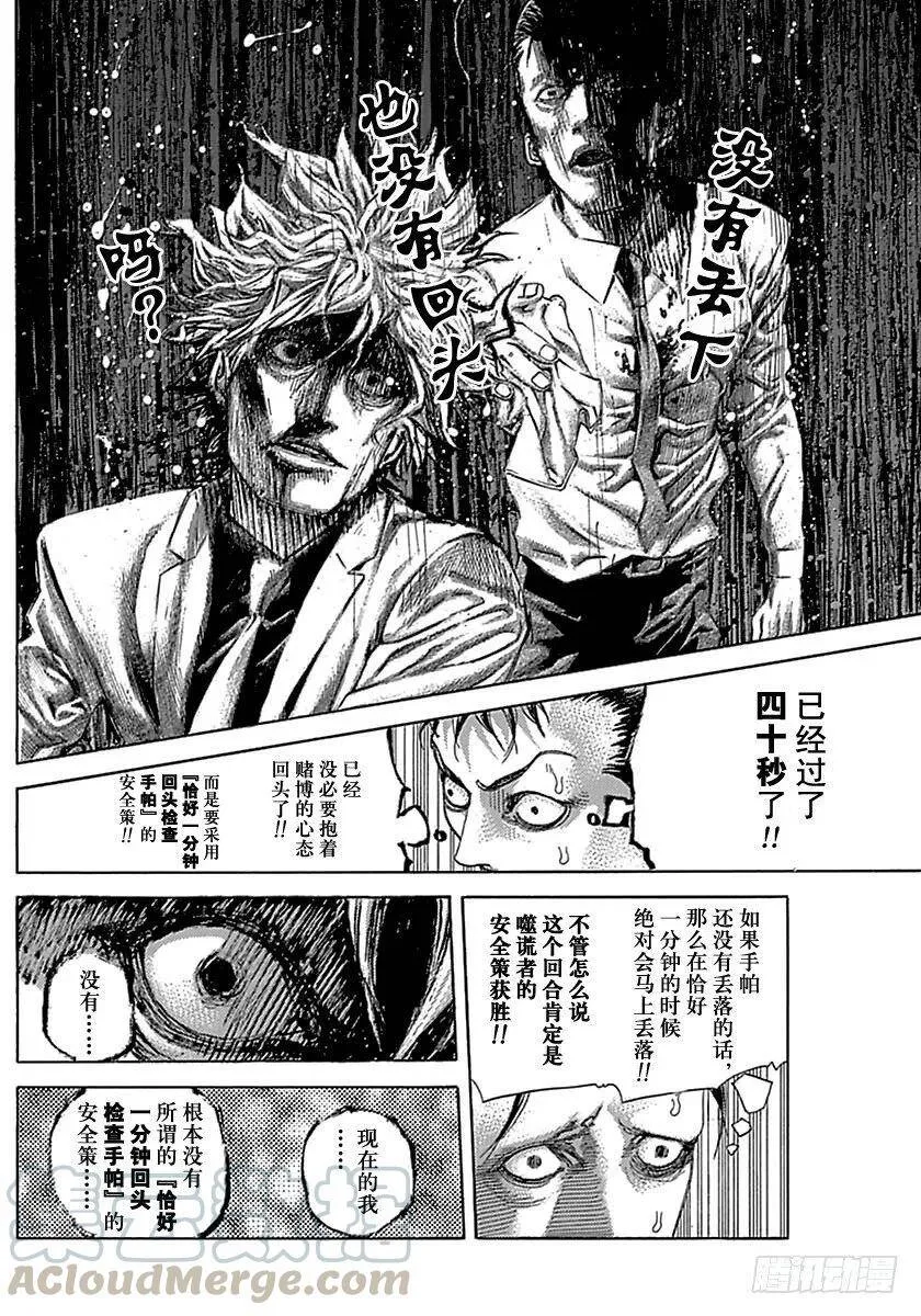 第504话 第10页