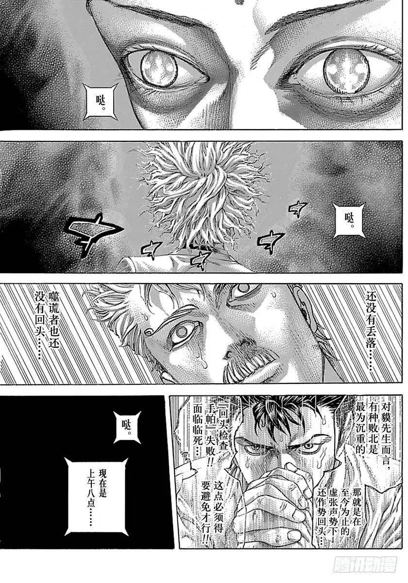 第504话 第11页