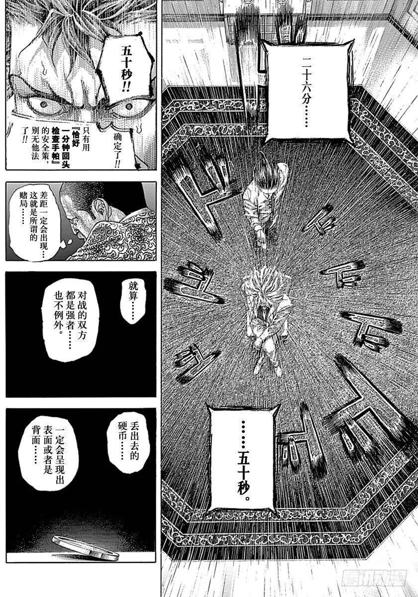 第504话 第12页
