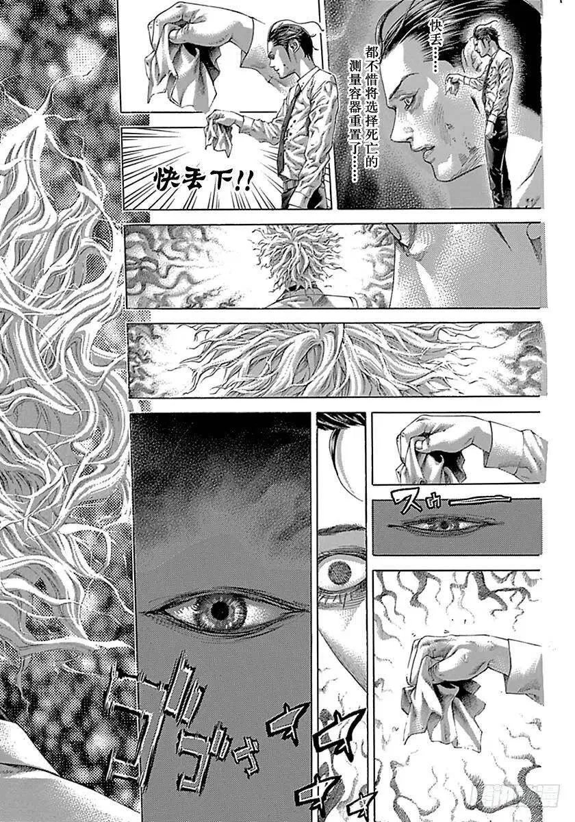 第504话 第14页