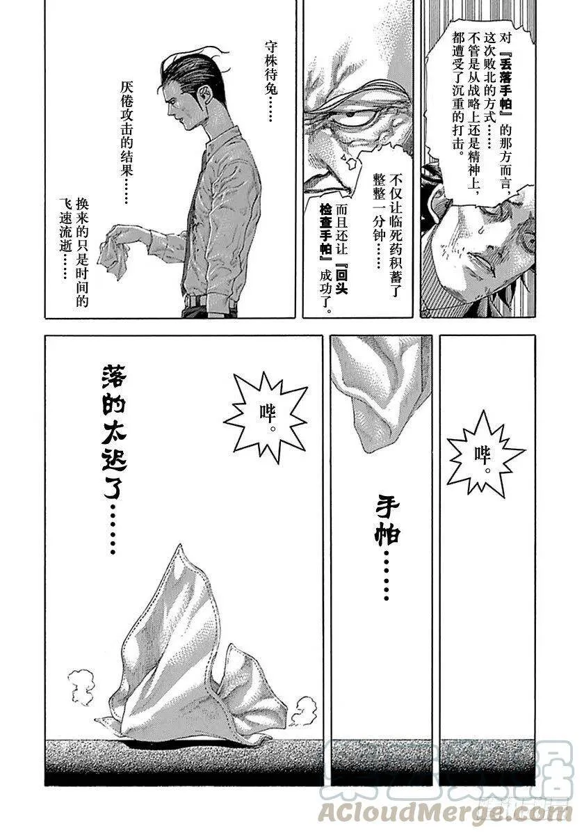 第504话 第16页