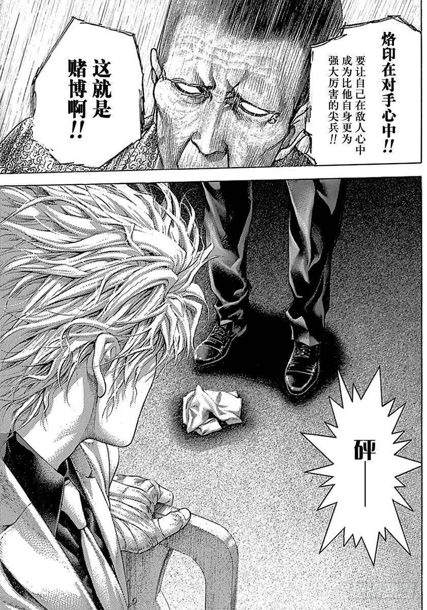 第504话 第17页