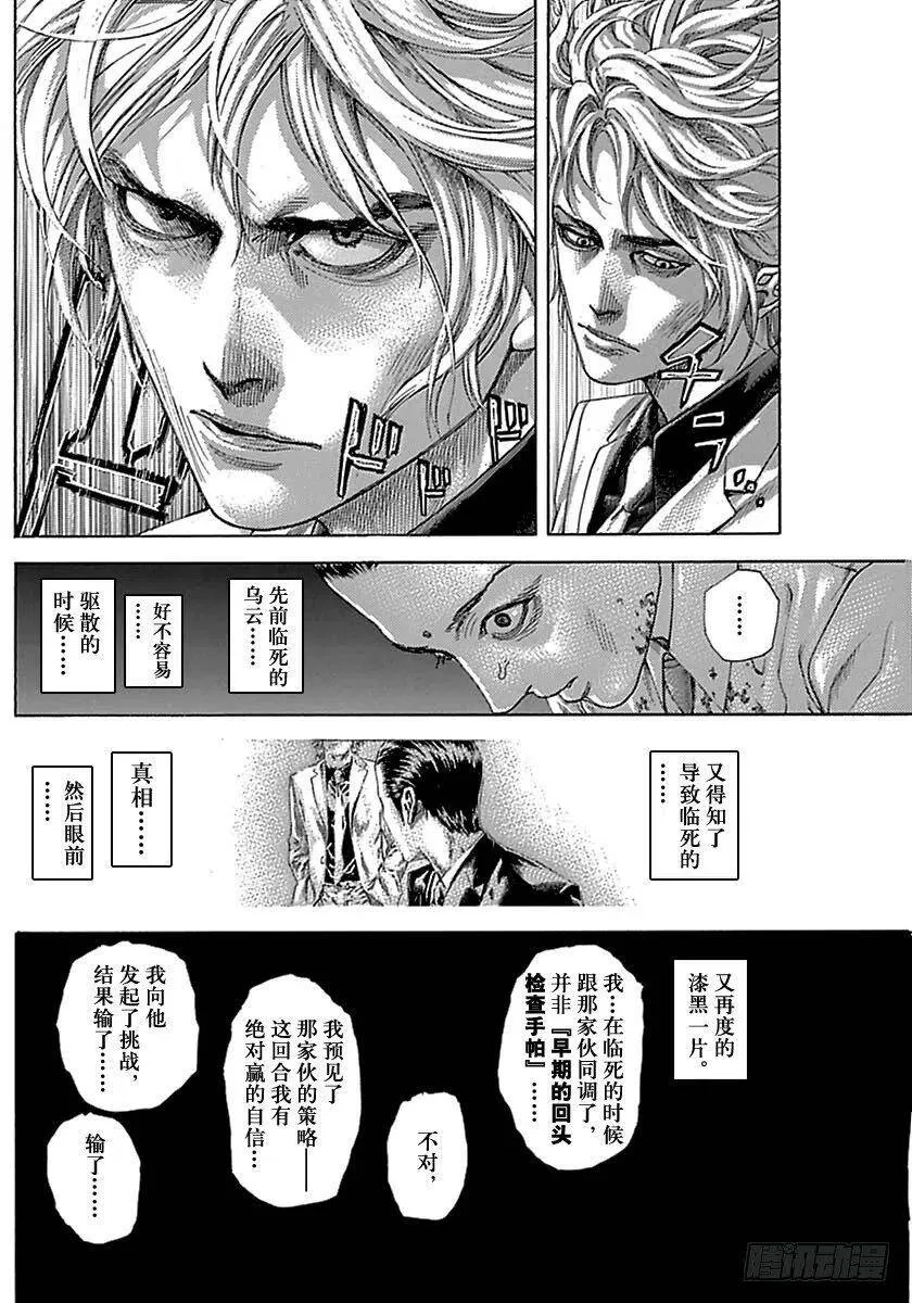 第504话 第18页