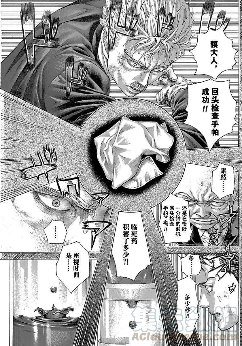 第５０５话 第1页