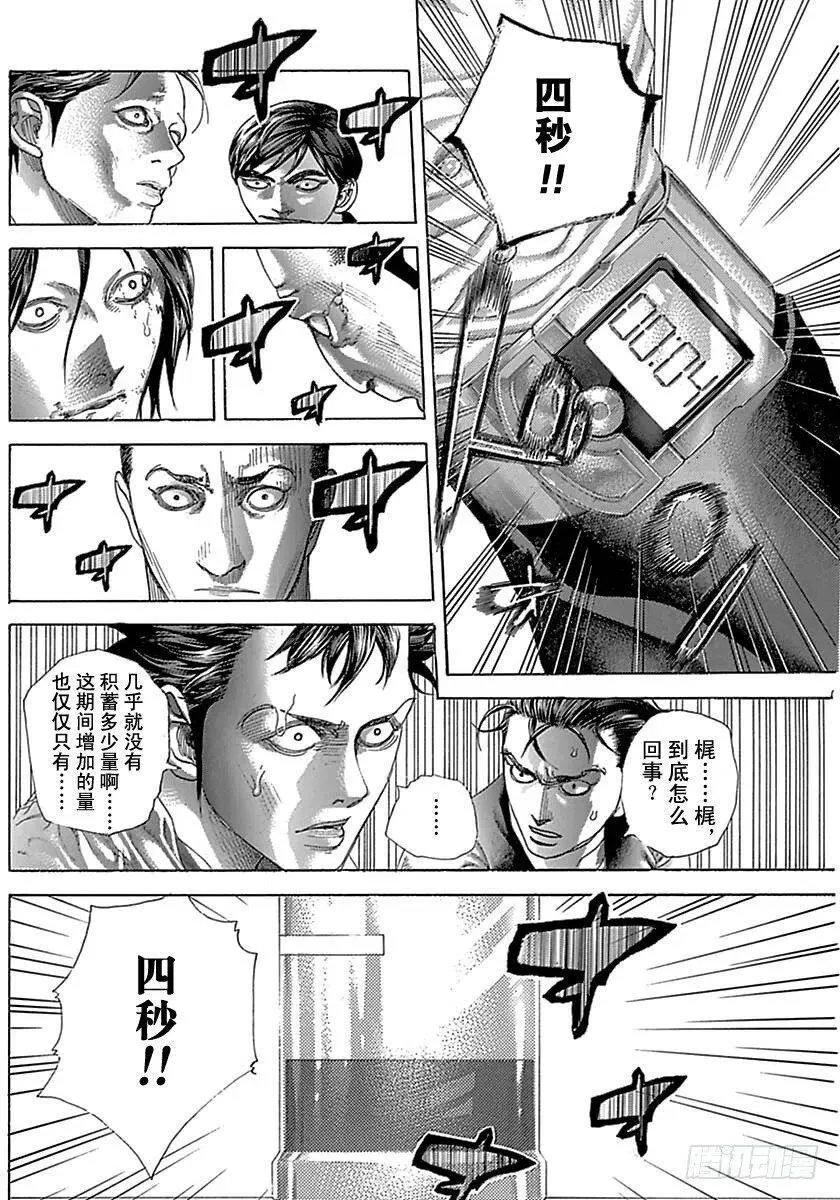 第５０５话 第2页