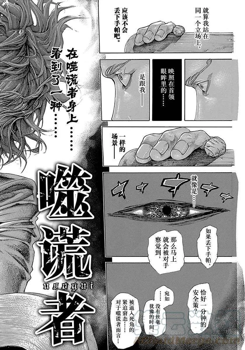 第５０５话 第4页
