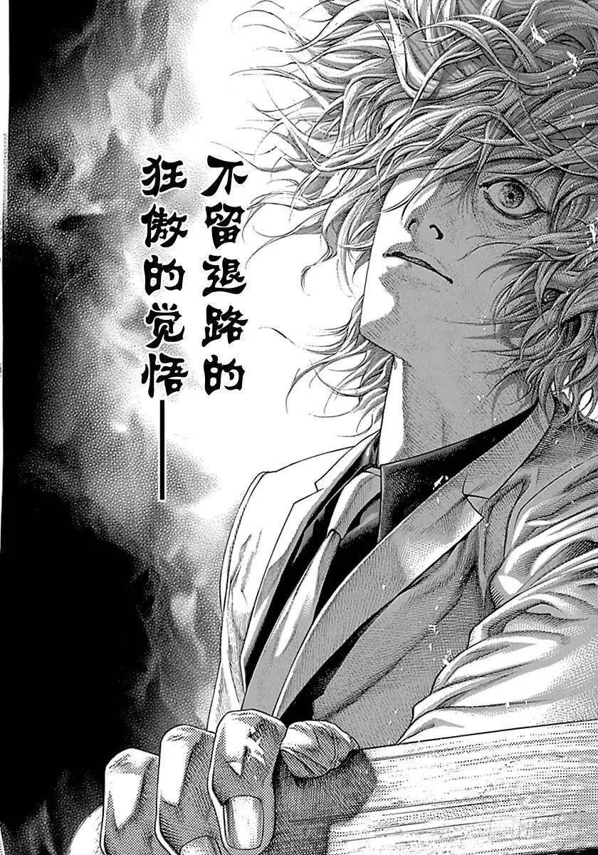 第５０５话 第5页