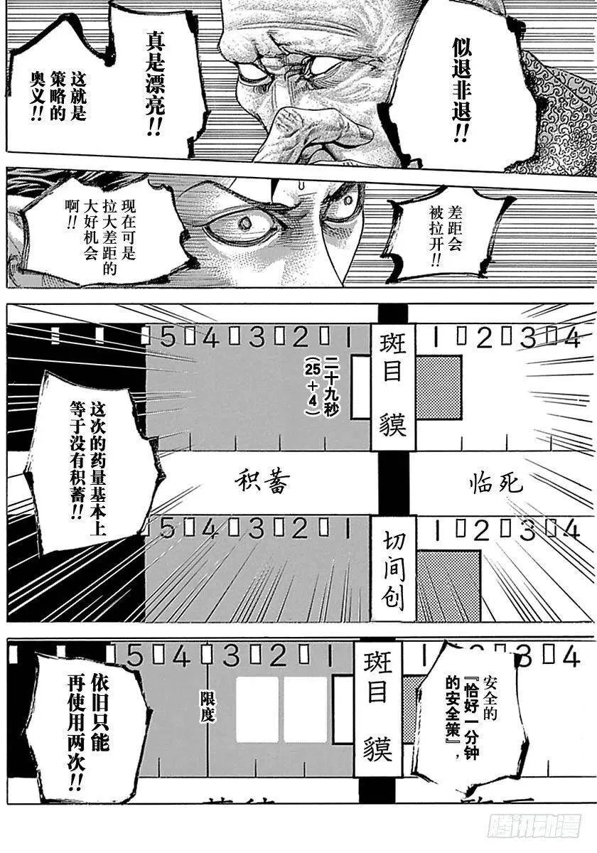 第５０５话 第6页