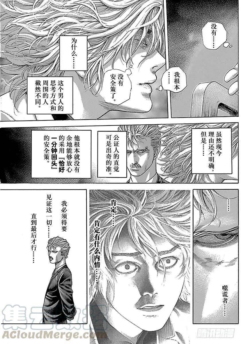 第５０５话 第7页