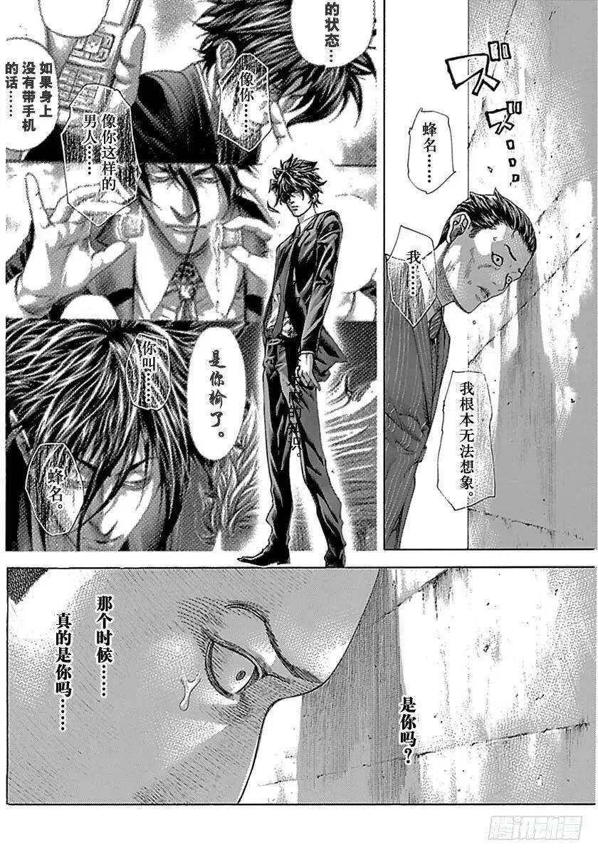 第５０５话 第8页