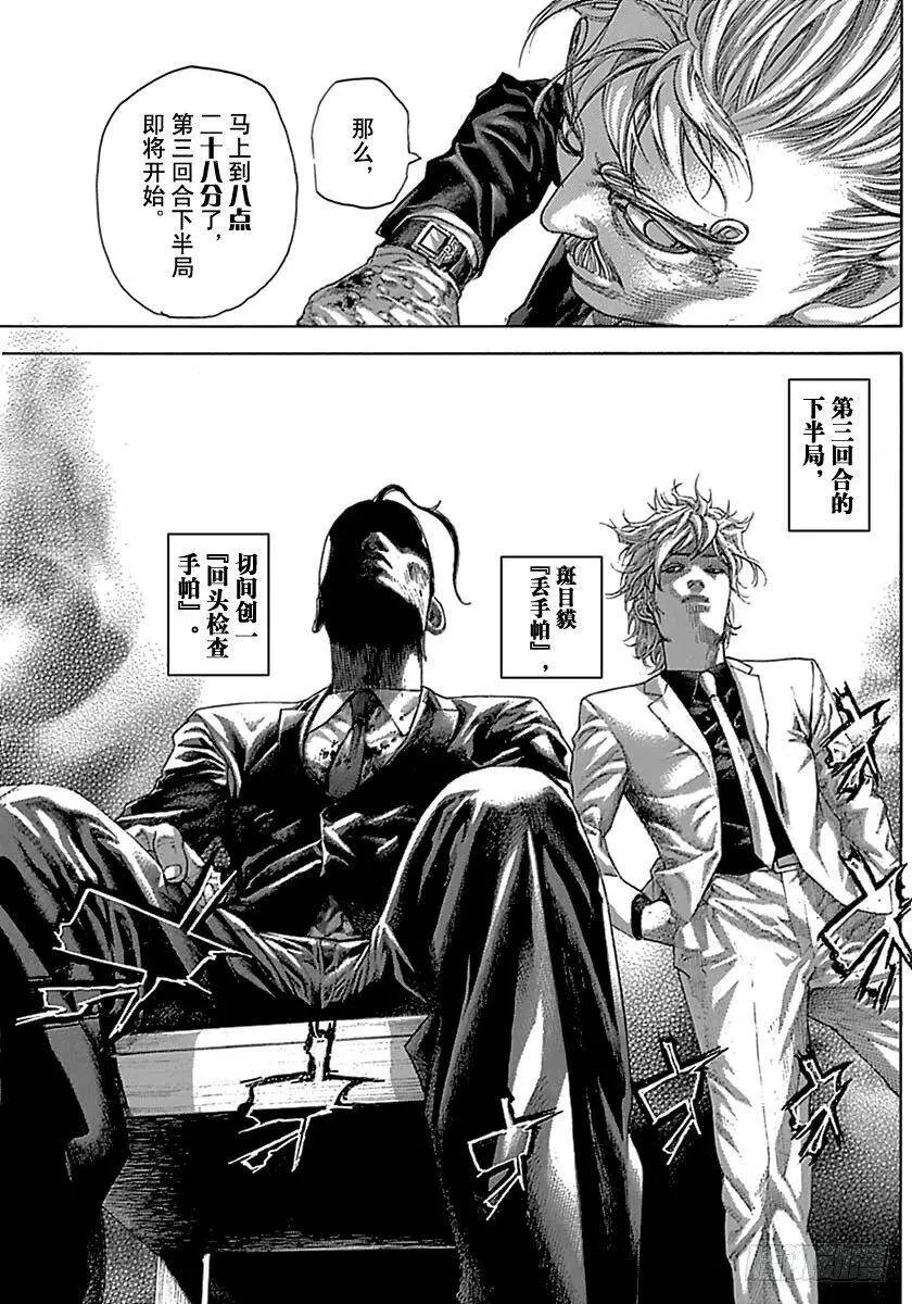 第５０５话 第9页