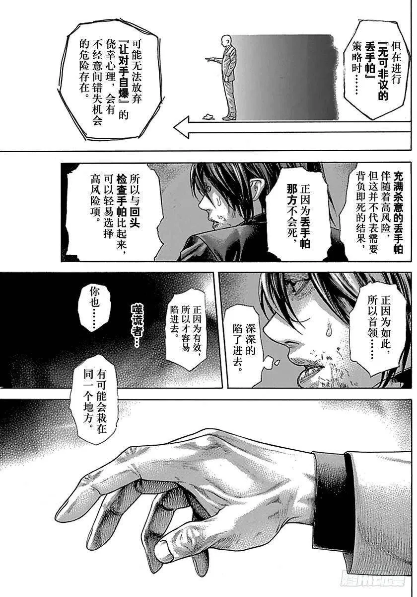 第５０５话 第11页
