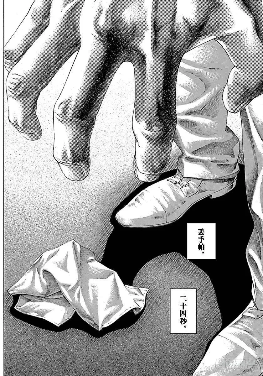 第５０５话 第12页